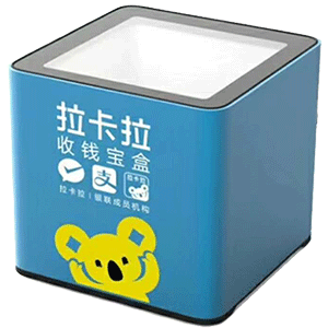 汨罗拉卡拉收款宝盒